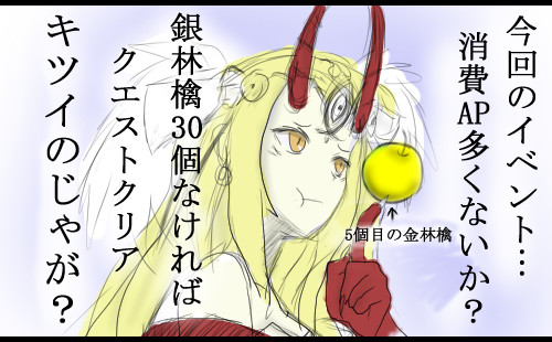 Cccコラボイベは林檎を食わずにはいられない 城木 さんのイラスト ニコニコ静画 イラスト