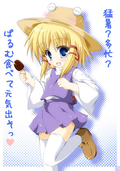 ぱる？けろっ！