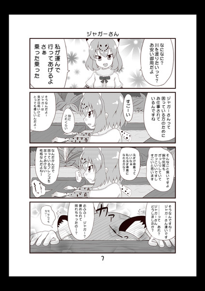 ジャガーさんかわいい くろ 旧さくらこ さんのイラスト ニコニコ静画 イラスト