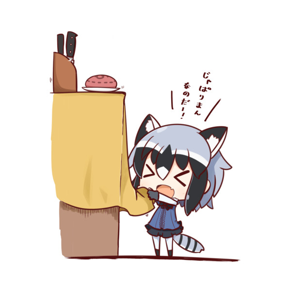 アライさんに迫る危機 ぬー さんのイラスト ニコニコ静画 イラスト