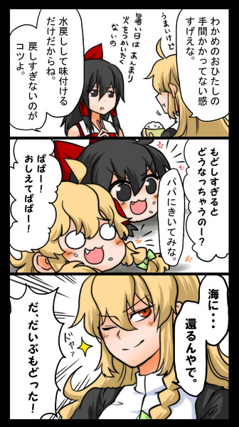 ゆっくりたちと 23