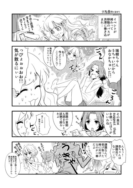 あんきら漫画 大型連休のおわり チャンジャ さんのイラスト ニコニコ静画 イラスト