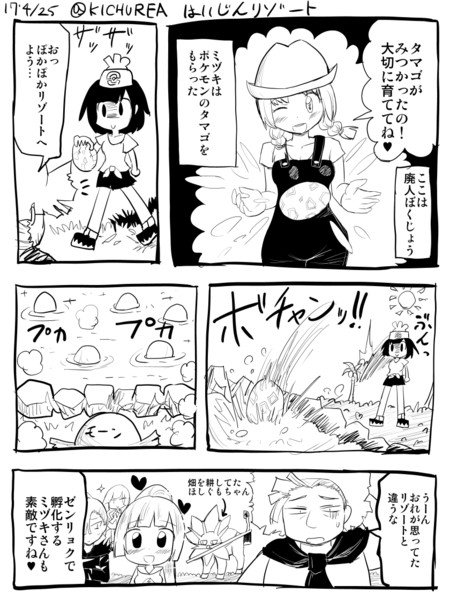はいじんリゾート コンバットkichurea さんのイラスト ニコニコ静画 イラスト