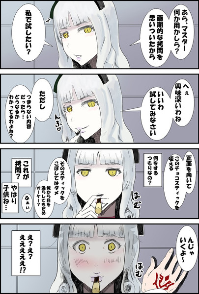 罰ゲームその１ よろろん２ さんのイラスト ニコニコ静画 イラスト