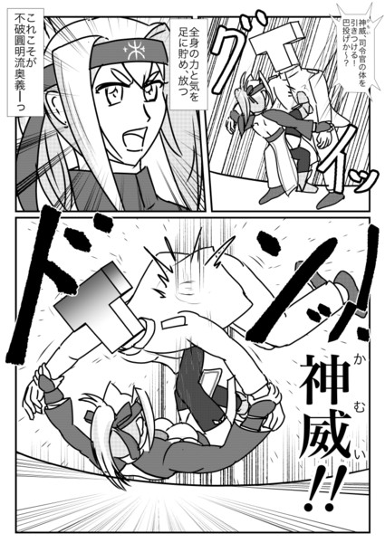 神威 不破圓名流奥義 神威 ヒバリ 夏の新刊二冊あります さんのイラスト ニコニコ静画 イラスト