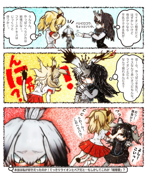 ヘラジカ けものフレンズ ニコニコ静画 イラスト