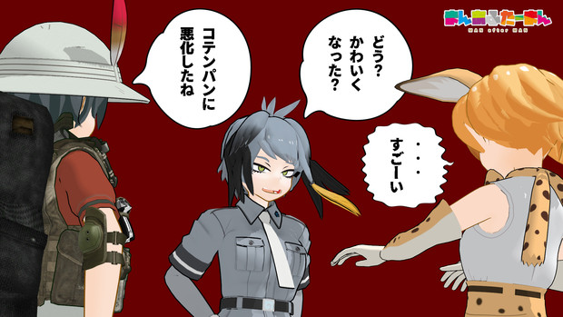 けもフレ ハシビロちゃん渾身の笑顔 かわいい 肉割骨粉 さんのイラスト ニコニコ静画 イラスト