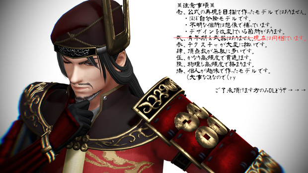 Mmd戦国無双 真田昌幸 Falamoon さんのイラスト ニコニコ静画 イラスト