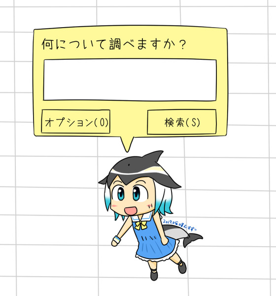 Excelのイルカのフレンズ おすず さんのイラスト ニコニコ静画 イラスト