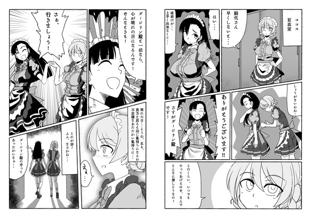 西ダジ ココスバイト編 ｚ2 さんのイラスト ニコニコ静画 イラスト