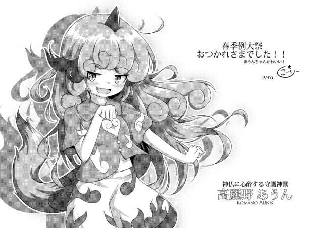 東方新キャラで例大祭おつかれさまでした こーりー Coreytaiyo さんのイラスト ニコニコ静画 イラスト