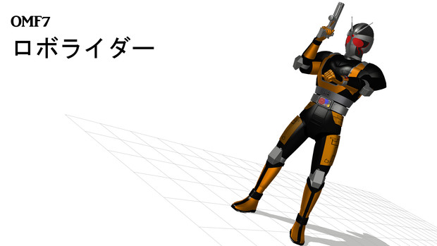 Mmd ロボライダー モデル配布 ａｅｄ神拳伝承者 さんのイラスト ニコニコ静画 イラスト