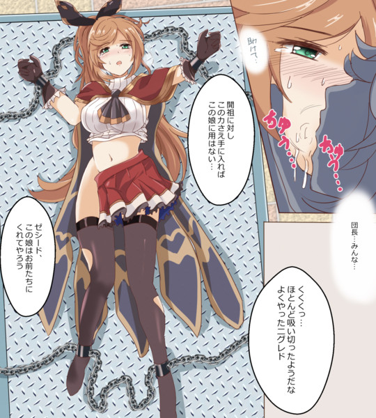 吸収 ニコニコ静画 イラスト