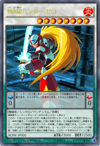 特A級ハンター ゼロ