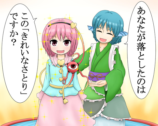 小五ロリ ニコニコ静画 イラスト