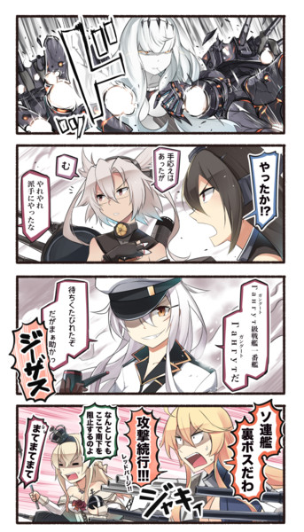 ガングート着任！