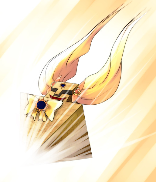 キュアサンシャイン必殺技 ユメミ さんのイラスト ニコニコ静画 イラスト