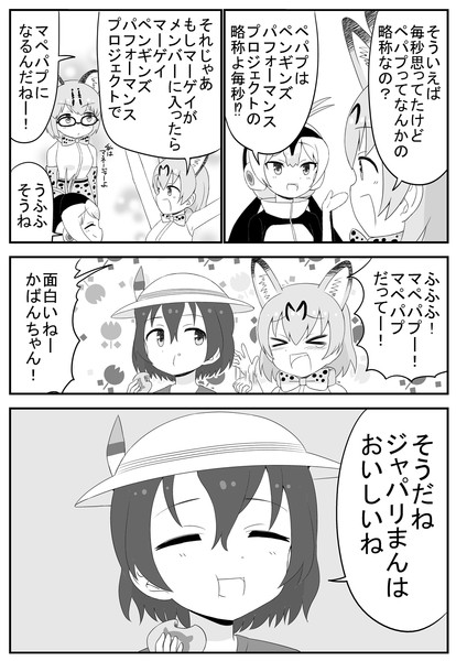 マペパプ ケム さんのイラスト ニコニコ静画 イラスト