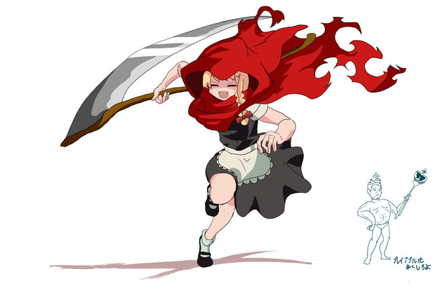 死神と化し 狙ったホモを刈り取ろうとするsz姉貴 Png ディンゴ さんのイラスト ニコニコ静画 イラスト