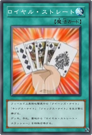 遊戯王ｖｒａｉｎｓ１話で作れるカードがなかったので代わりのカードを上げる Mizuki60 さんのイラスト ニコニコ静画 イラスト