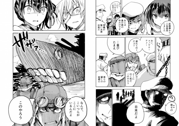 ゴーゴー幽霊船 ばか鎮102 新挑限 ばかやろう さんのイラスト ニコニコ静画 イラスト