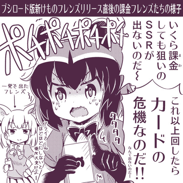 課金フレンズ な さんのイラスト ニコニコ静画 イラスト
