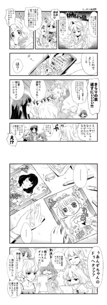 あんきら漫画『シンデレラ総選挙』