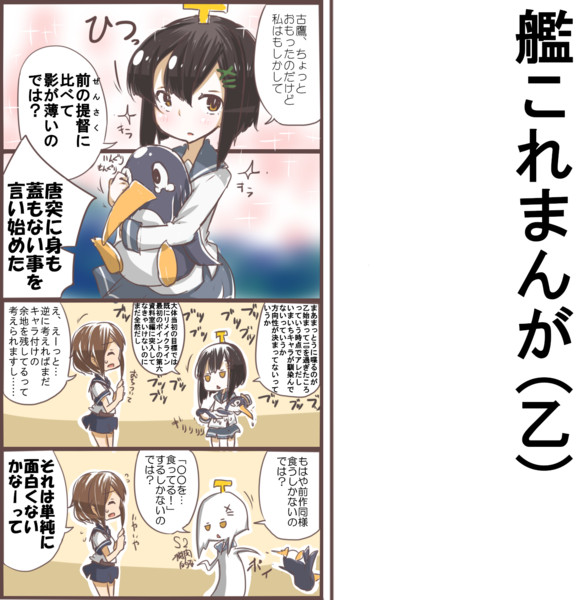 艦これまんが 乙 １２ ８８７０ サボり癖マン さんのイラスト ニコニコ静画 イラスト