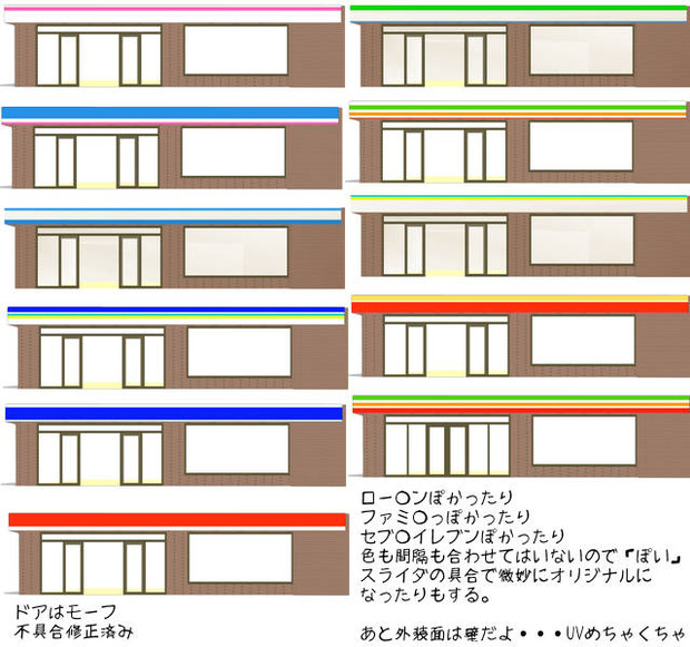 ユニット町（仮）コンビニ進捗