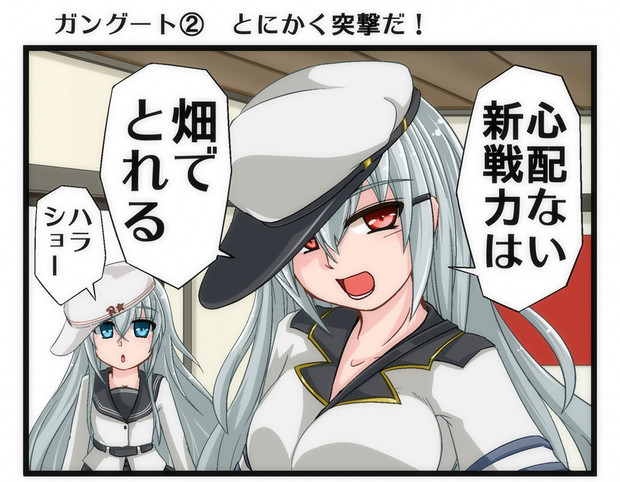 まず提督が手本を示してくれるだろう きりはね さんのイラスト