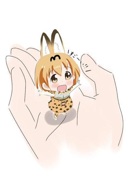 手乗りサーバル しらさん さんのイラスト ニコニコ静画 イラスト