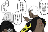 着物イシュタルとエミヤオルタくん ひろた果 C99メロブ委託 さんのイラスト ニコニコ静画 イラスト
