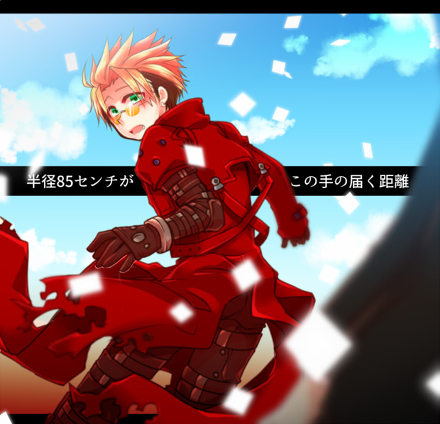 ヴァッシュ ザ スタンピード ニコニコ静画 イラスト