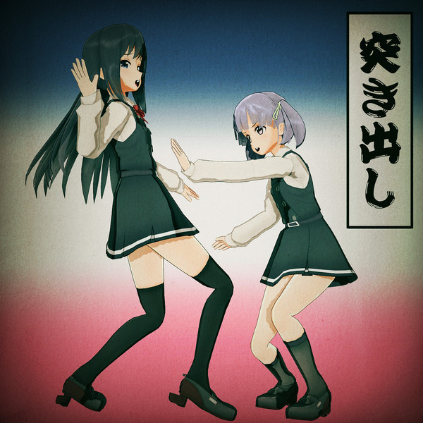 艦娘相撲四十八手 突き出し ヌルチン ブルマー さんのイラスト ニコニコ静画 イラスト