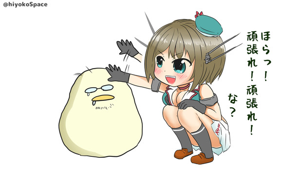 摩耶さまに頑張れ頑張れされたい めがひよ さんのイラスト ニコニコ静画 イラスト