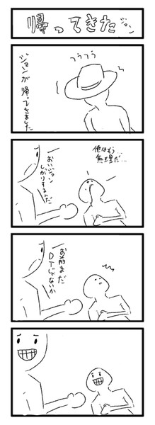 くされ4コマ しそもり さんのイラスト ニコニコ静画 イラスト