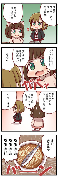 前川とサンマーメン ねこ号 さんのイラスト ニコニコ静画 イラスト