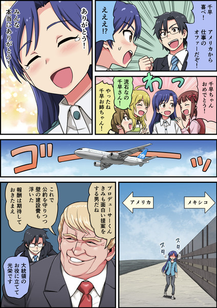 国境を歩く仕事