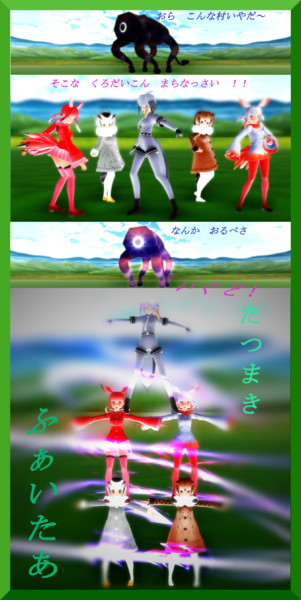 けもフレ式 がっちゃまん アスカ さんのイラスト ニコニコ静画 イラスト