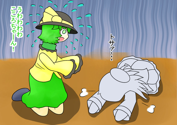 疲労困憊 その２ 能面 小姫 さんのイラスト ニコニコ静画 イラスト