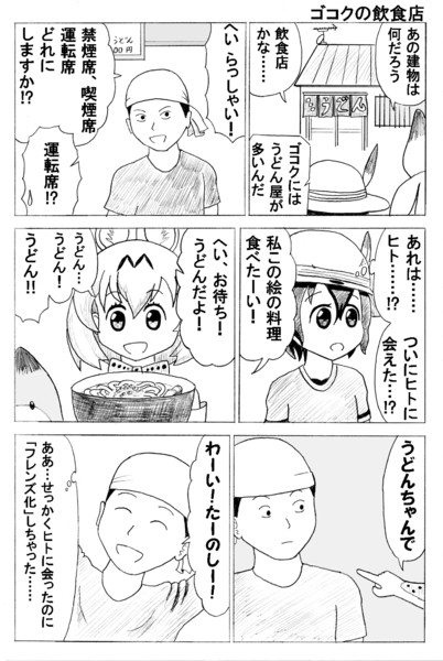 ゴコクの飲食店 かんぴょう丸 さんのイラスト ニコニコ静画 イラスト