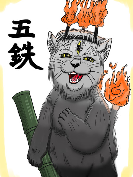 猫絵十兵衛御伽草紙 登場猫 五鉄 虎顎 コガク さんのイラスト ニコニコ静画 イラスト