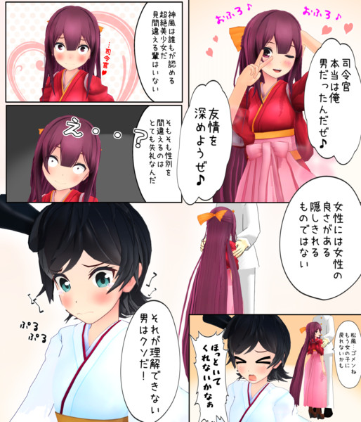 松風ちゃんは悩める少女６ 暁ダディ さんのイラスト ニコニコ静画 イラスト