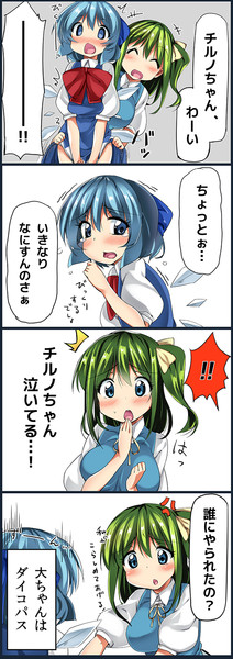 コパス大ちゃんの４コマ にげサポ 冬コミ火 南ハ 22a さんのイラスト ニコニコ静画 イラスト
