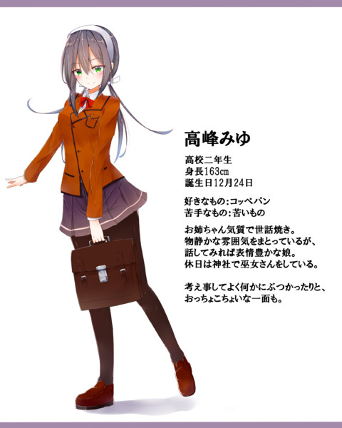 うちの子 高峰みゆ 水瀬なみ さんのイラスト ニコニコ静画 イラスト