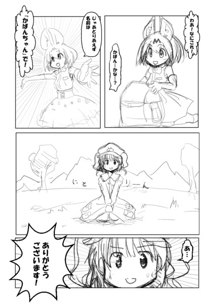 東方 東方獣朋友 けものフレンズ Vehoma さんのイラスト ニコニコ静画 イラスト