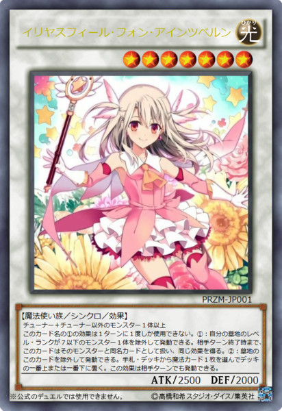 イリヤスフィール フォン アインツベルン 謎のランチャーｘオルタ さんのイラスト ニコニコ静画 イラスト