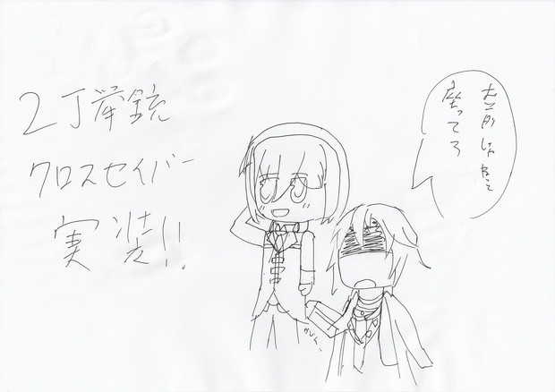 二丁拳銃クロスセイバー実装と聞いて 柿根雄一 作業過多 さんのイラスト ニコニコ静画 イラスト