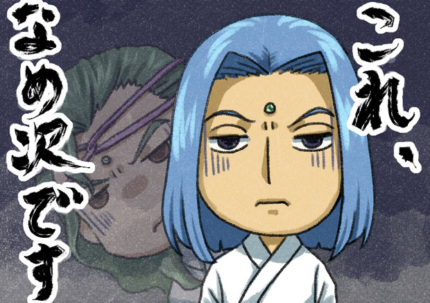 Part17 なめ吉ライン わらぁ さんのイラスト ニコニコ静画 イラスト