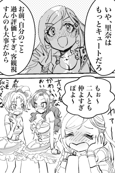 たくりなつかさ02 ぜろ さんのイラスト ニコニコ静画 イラスト